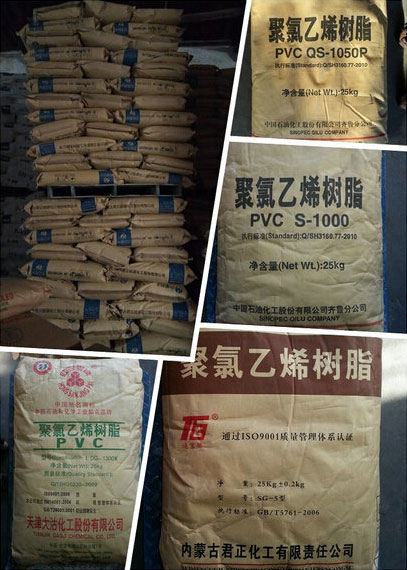 【pvc樹脂粉】★都是我的！