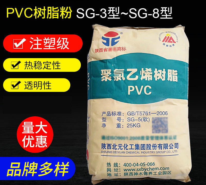 pvc樹脂粉通常有哪些用途？