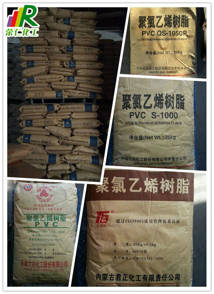 pvc樹脂粉的用途及分類分享